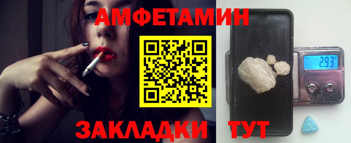 Ейск  АМФЕТАМИН VHQ  Амфетамин  Вход с VPN 