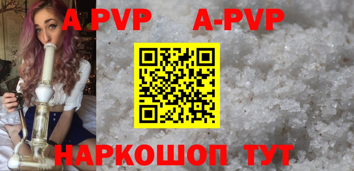 Alfa_PVP мука Ейск