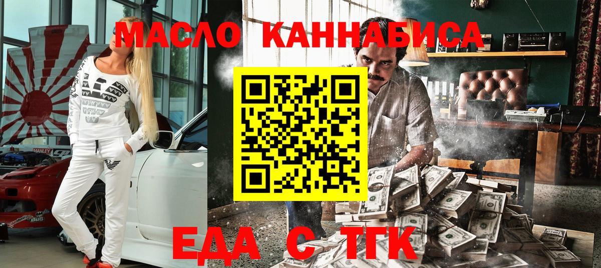 Canna-Cookies конопля  Вход с VPN  Ейск 