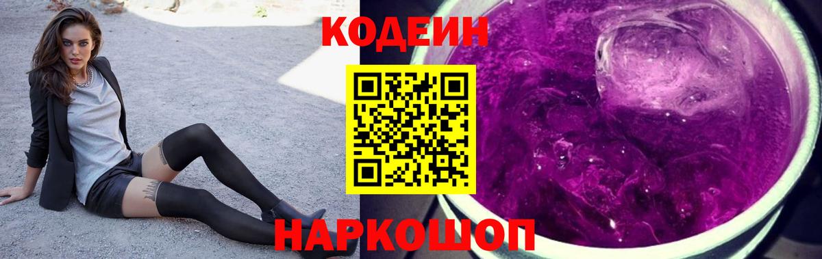 Кодеин  МЕТАМФЕТАМИН  Ейск  Cocaine  МЕФ   Вход с VPN  ГАШ  Бошки Шишки 