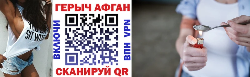 ГЕРОИН афганец  где можно купить   Ейск 