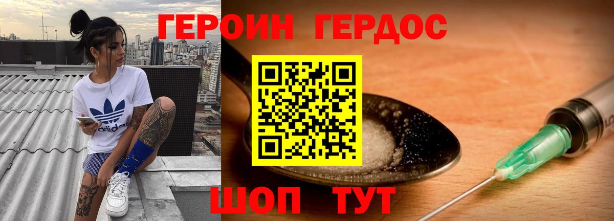 Ейск  Героин афганец  Вход с VPN 