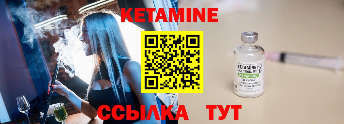 Ейск  КЕТАМИН ketamine  Вход с VPN 