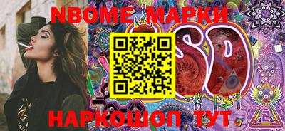 марки nbome Лесосибирск