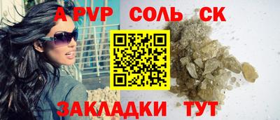 сатива Ливны