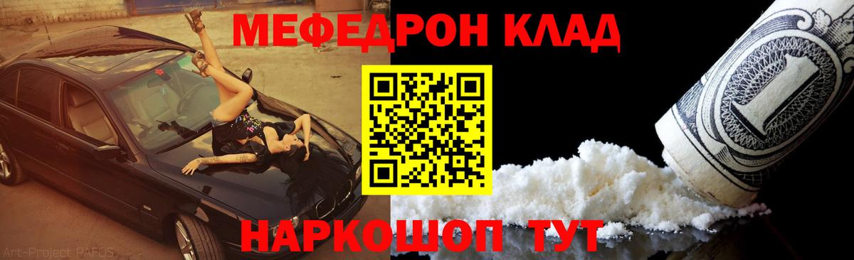 МЕФ  Меф VHQ  Ейск  цена наркотик  МЕФ  МЯУ-МЯУ мука  Вход с VPN 