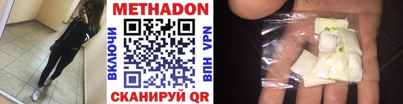 Метадон VHQ Ейск