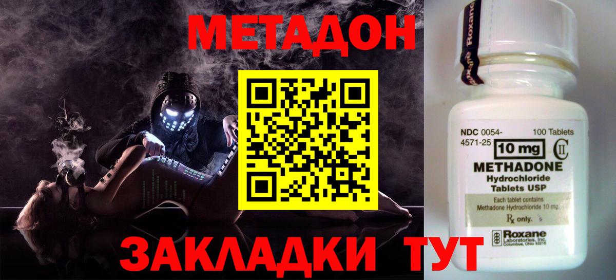 OMG маркетплейс  МЕТАДОН кристалл  Ейск  Вход с VPN  МЕТАДОН мёд 