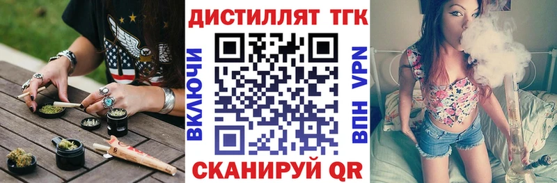 Дистиллят ТГК жижа  kraken сайт  Ейск 