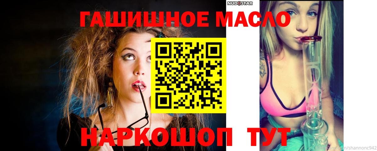 Дистиллят ТГК THC oil  Вход с VPN  наркошоп  Ейск 